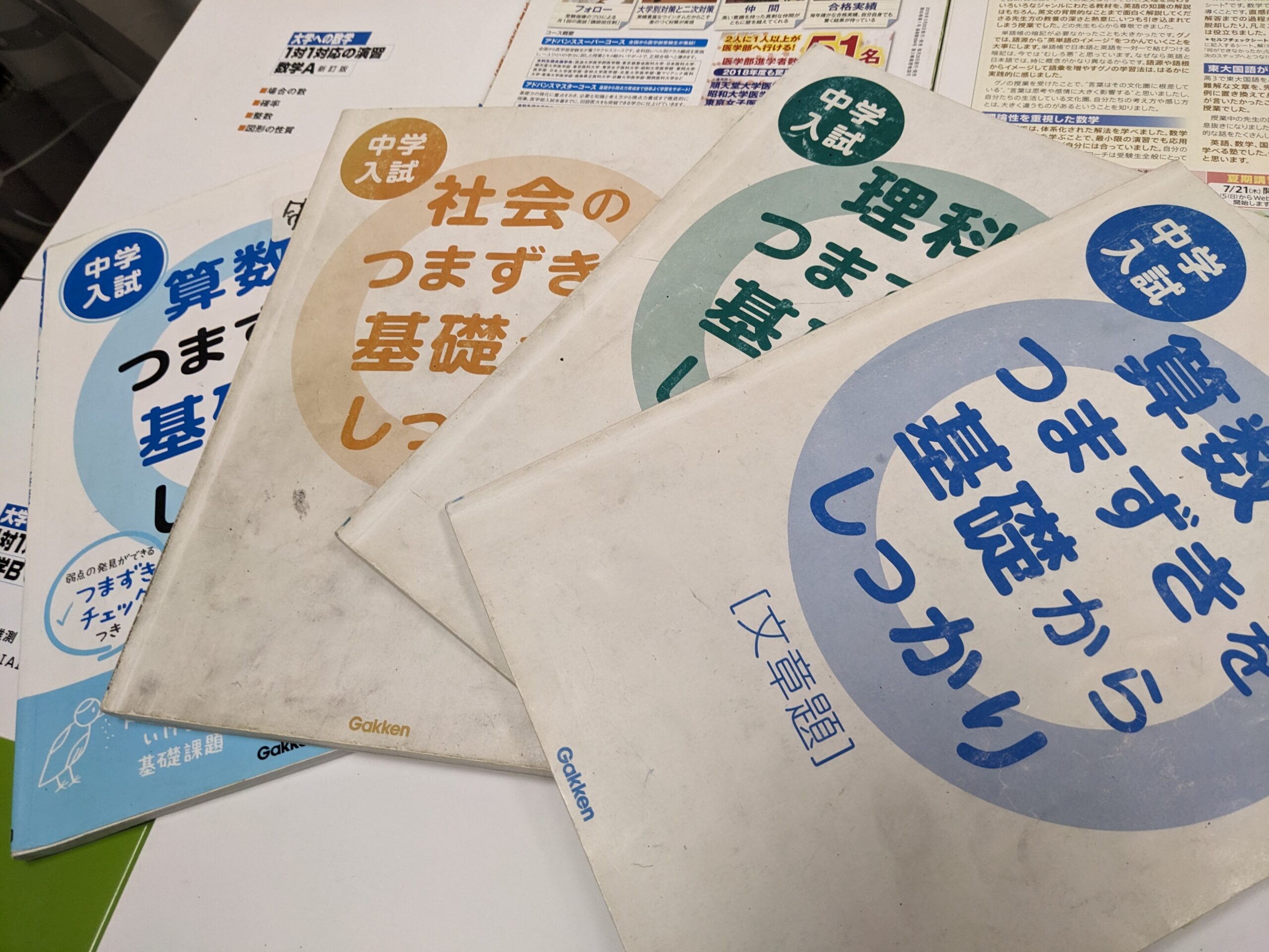 福岡県の学力テスト結果を読み解く　保護者の方が知っておきたい「全国学調」の仕組みと活用法